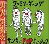 サンキューPOPミュージック