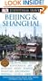 Travel Beijing, China 2012 - Illustrated Guide, Phrasebook and Maps. (Mobi Travel)