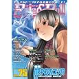ロール＆ロール Ｖｏｌ．７５ 特集ＴＲＰＧのコツ！？<br>新紀元社<br>1260円<br>ISBN:9784775308745