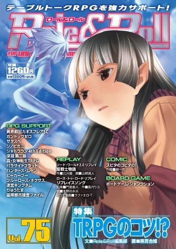 Role&Roll Vol.75