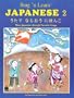 Sing 'n Learn Japanese, Vol. 2 (Book & CD)
