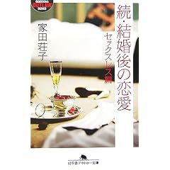 ���E������̗����\�Z�b�N�X���X�� (���~�ɃA�E�g���[����)