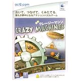 CrazyMachines 英語版