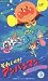 ���줤��!����ѥ�ޥ���Ĥߤ���ΤҤߤ� [VHS]