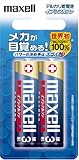 Maxell NEWイプシアルファ アルカリ電池 単3 2個パック LR6(SD)2B.A