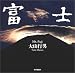 富士でAmazonアフィリエイトツール