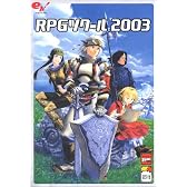 RPGツクール 2003
