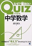 Quiz�Ǥ狼����ؿ��ء��ʤ�?���狼�������