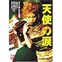 �V�g�̗� [DVD]