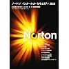 Norton Internet Security 2010 スモールオフィスパック 5ユーザー