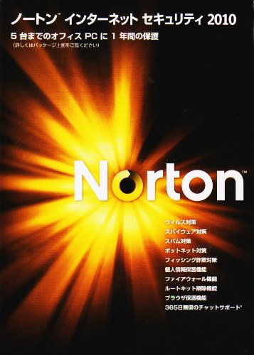 Norton Internet Security 2010 スモールオフィスパック 5ユーザー