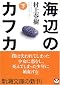 �C�ӂ̃J�t�J (��) (�V������)