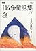 ⏺@ 푈bW uYĂ̓CPiCv(3) [DVD]