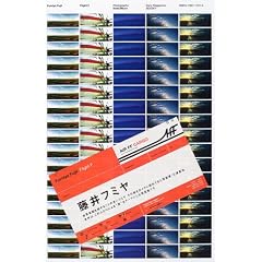 藤井フミヤ―Flight F