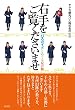 右手をご覧くださいませ: バスガイドとめぐる京の旅