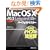 Mac OS X v 10.5 Leopard�p�[�t�F�N�g�}�X�^�[ (Perfect Master Series)