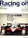 Racing on (レーシングオン) 2008年 08月号 [雑誌]