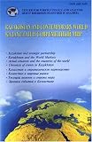 Kazakhstan I Sovremennyi Mir = Kazakhstan and Contemporary W