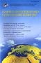 Kazakhstan I Sovremennyi Mir = Kazakhstan and Contemporary W