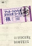 オフィシャル・ブートレッグ The Beginning Of NEO VISUALIZM Tour 2007 -FINAL- アット・シンキバ・スタジオ・コースト [DVD]