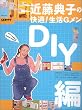 �ߓ��T�q�̉��K!����G�����\TBS�w�x�X�g�^�C���x (DIY��) (SSC���b�N�\���^�X�N���u)