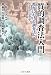 質的調査法入門―教育における調査法とケース・スタディ (叢書・現代社会のフロンティア)