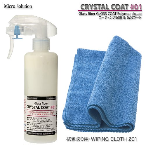 Micro Solutions 高密度ガラス繊維ケイ素系ポリマーコート・クリスタルコート GFGC01 CRYSTAL COAT #01