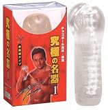 チョコボールシリーズ 究極の名器 1