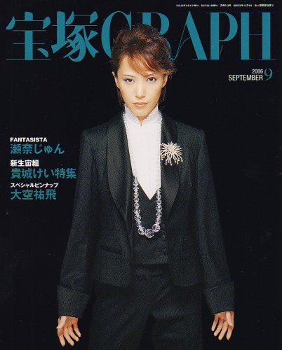 貴城けいお披露目公演『コパカバーナ』 in博多観劇記（2） - 雅・処