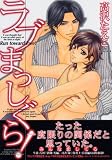 ��֤ޤä�����! (�ɥ饳�ߥå��� (No.120))