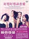 恋・愛・都・市 恋がしたい DVD-BOX2