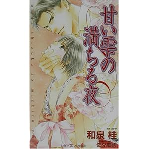 �Â����̖������ (SHY�m�x���X)