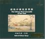 Beloved Chinese Songs