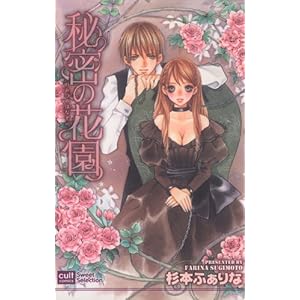 �閧�̉ԉ� (�J���g�E�R�~�b�N�X sweet�Z���N�V����)