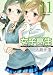 女子高生Girls-High(11) (アクションコミックス(月刊アクション))