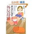 �؂炸�Ɏ����O������\�����łł���t�b�g�P�A�E�e�[�s���O