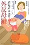�؂炸�Ɏ����O������\�����łł���t�b�g�P�A�E�e�[�s���O