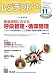 レジデントノート 2008年11月号 (2008)
