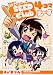 機動戦士ガンダムSEED SEED Club 4コマえーす (カドカワコミックスAエース) 機動戦士ガンダムSEED SEED Club 4コマえーす (カドカワコミックスAエース)