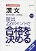 漢文頻出22ポイントで合格を決める―新課程版 (シグマベスト―大学入試の得点源)