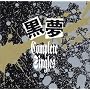 �R���v���[�g�E�V���O���Y CCCD