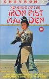 Revenge of Iron Fist Maiden [VHS]