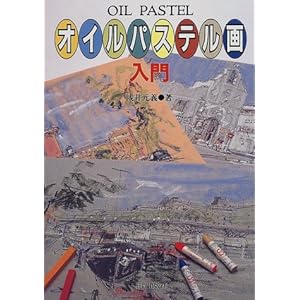 �I�C���p�X�e�������