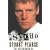 Psycho: The Autobiography