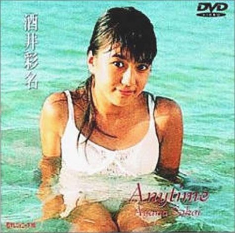 日テレジェニック’98「酒井彩名 Anytime」
