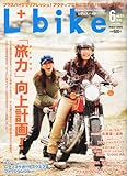 L + bike (レディスバイク) 2010年 06月号 [雑誌]