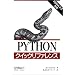 Python�Ńv���O���~���O����