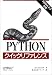 Pythonクィックリファレンス