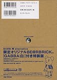 BAMBi 零 alternative(特装版)-
