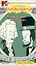 �ӡ��Х�&�Хåȥإåɡָ���(����ʤ�)�ϥ��������!!�סڻ����ǡ� [VHS]